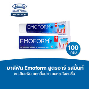 ยาสีฟัน สูตรอาร์รสมิ้นท์ ลดเสียวฟัน ผสมฟลูออไรด์ ป้องกันฟันผุ ขนาด 100กรัม Emoform