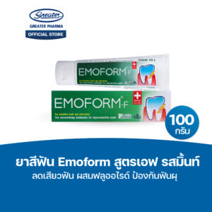ยาสีฟัน สูตรเอฟรสมิ้นท์ ลดเสียวฟัน ผสมฟลูออไรด์ ป้องกันฟันผุ ขนาด 100กรัม Emoform