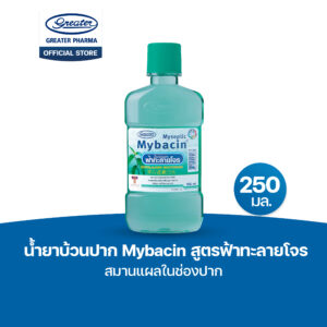 น้ำยาบ้วนปาก สูตรฟ้าทะลายโจร สมานแผลในช่องปาก ขนาด 500มล MyBacin