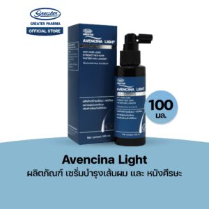 ผลิตภัณฑ์ Avencina light เซรั่มบำรุงเส้นผม และ หนังศรีษะ ขนาด100 มล.