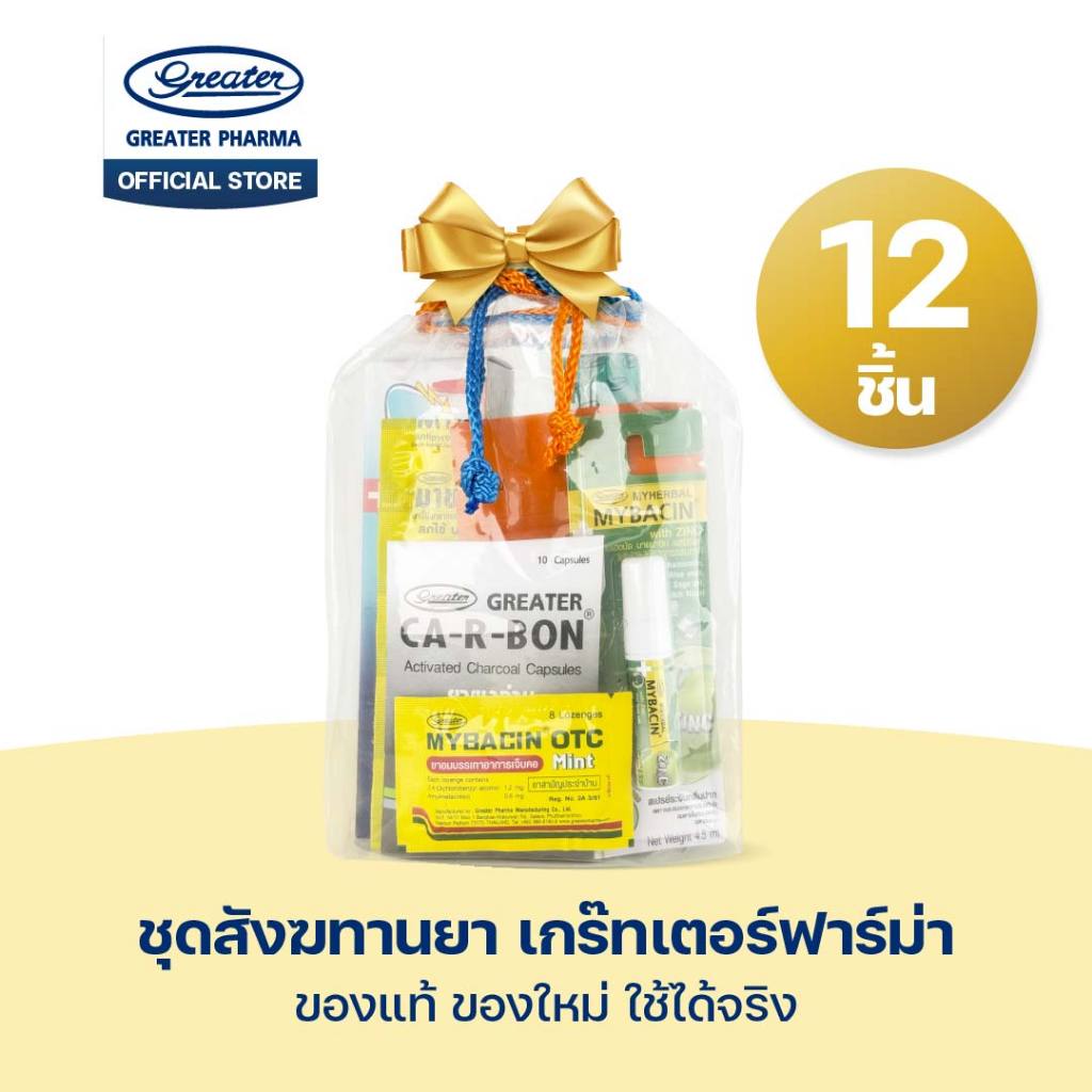 ชุดสังฆทาน Greater Pharma 12 ชิ้น mybacin